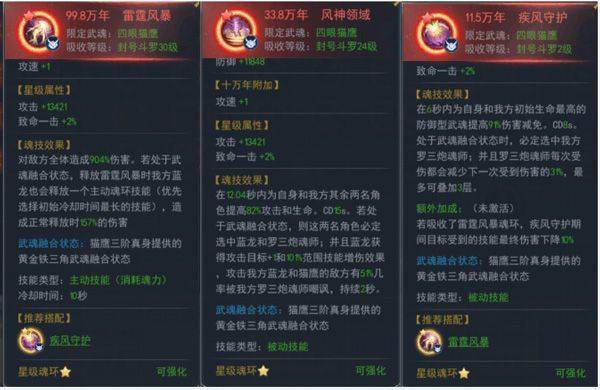 斗罗大陆手游腾讯版 v9.7.0安卓版