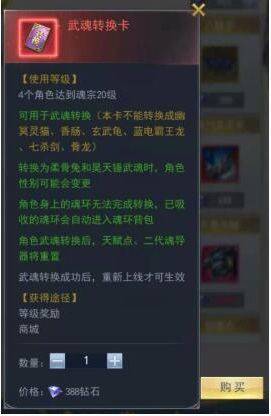 斗罗大陆手游腾讯版 v9.7.0安卓版