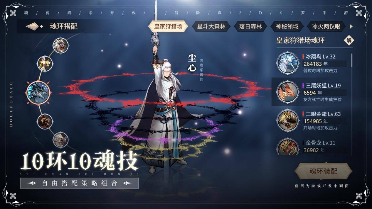 斗罗大陆斗神0.1折巴兔版 v1.0.3 安卓版 斗罗大陆斗神再临私服各职业魂环