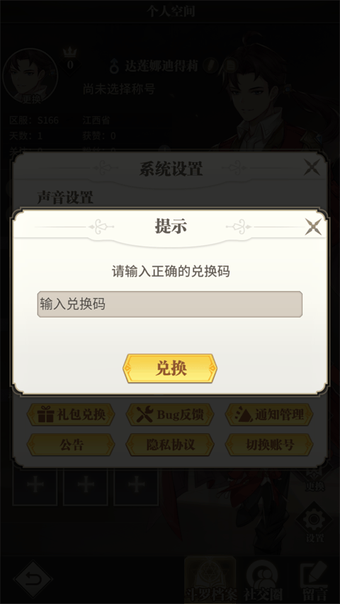 斗罗大陆武魂觉醒众神版 v1.5.3安卓版