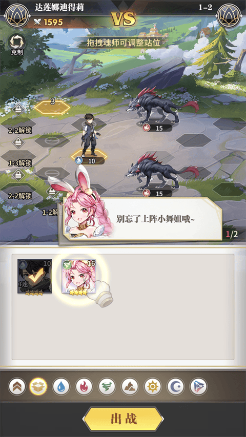 斗罗大陆武魂觉醒众神版 v1.5.3安卓版