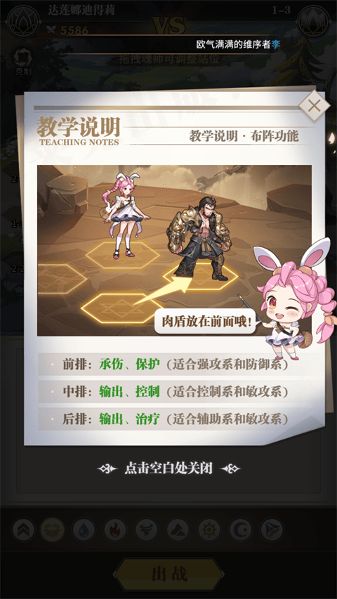 斗罗大陆武魂觉醒众神版 v1.5.3安卓版