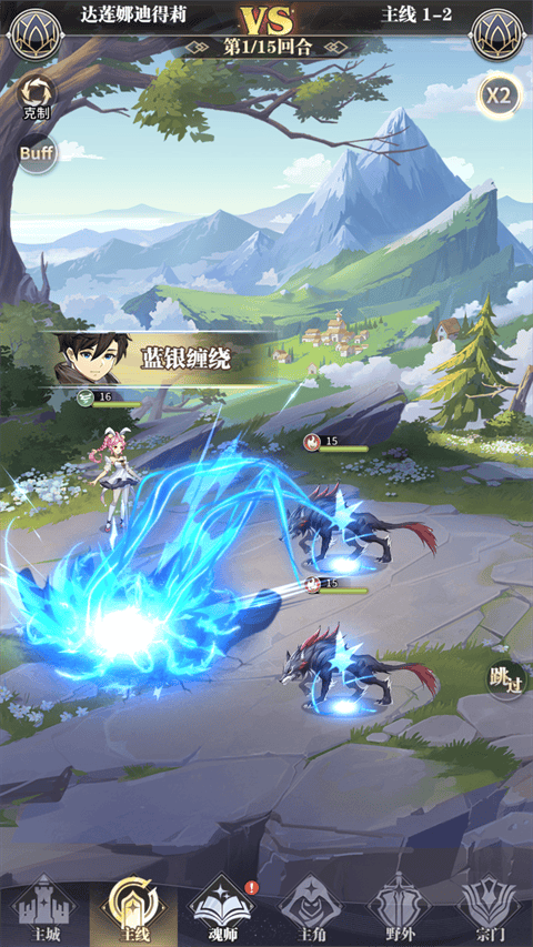 斗罗大陆武魂觉醒众神版 v1.5.3安卓版