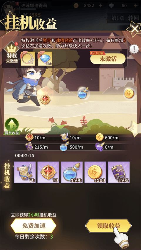 斗罗大陆武魂觉醒众神版 v1.5.3安卓版