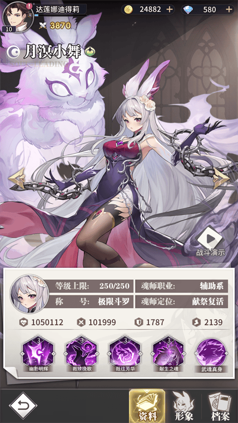 斗罗大陆武魂觉醒众神版 v1.5.3安卓版