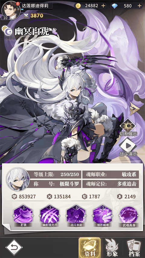 斗罗大陆武魂觉醒众神版 v1.5.3安卓版