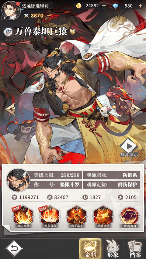 斗罗大陆武魂觉醒众神版 v1.5.3安卓版