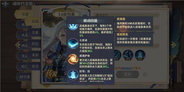 斗罗大陆逆转时空0.1折 v1.11.1安卓版