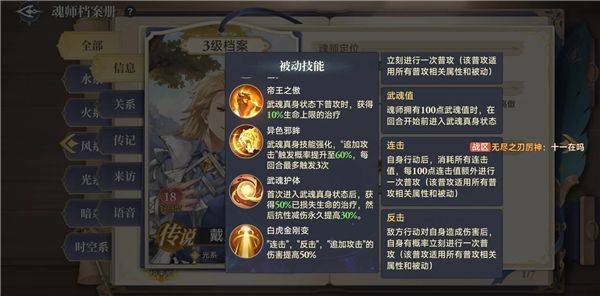斗罗大陆逆转时空0.1折 v1.11.1安卓版