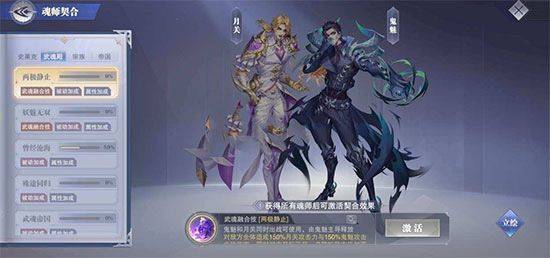 斗罗大陆魂师对决微信登录版 v2.41.2安卓版
