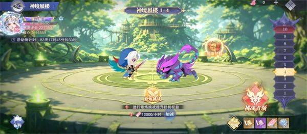斗罗大陆魂师对决7723游戏盒版下载 v2.41.2 安卓版 神境蜃楼玩法截图1