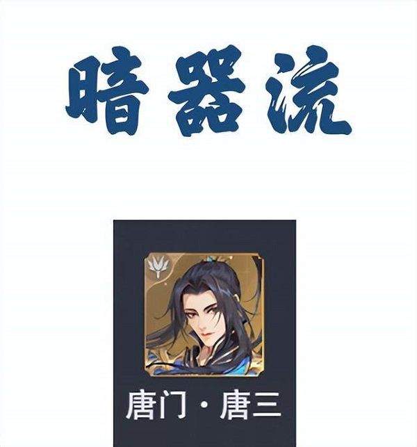 斗罗大陆魂师对决官方正版手游下载 v2.41.2 安卓版 流派攻略截图2