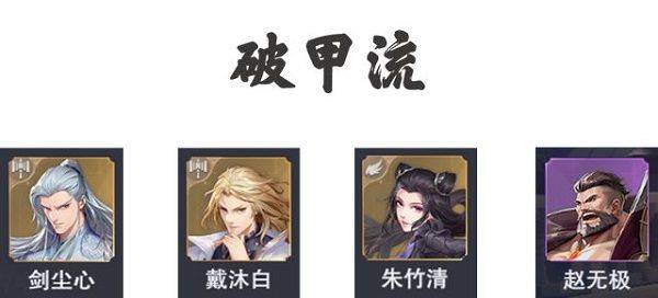 斗罗大陆魂师对决官方正版手游下载 v2.41.2 安卓版 流派攻略截图4