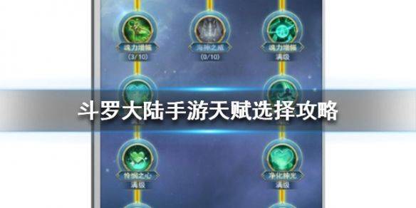 斗罗大陆vivo版 v9.7.0安卓版