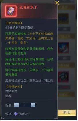 斗罗大陆vivo版 v9.7.0安卓版