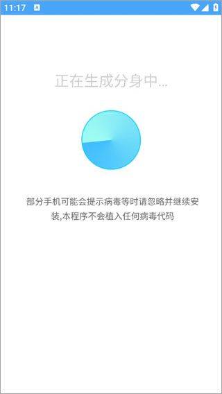 斗转多开app v2.0.8安卓版