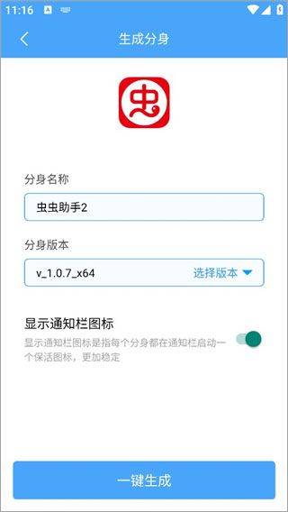 斗转多开app v2.0.8安卓版