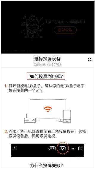 斗鱼手机app最新版本 v8.1.5.0安卓版