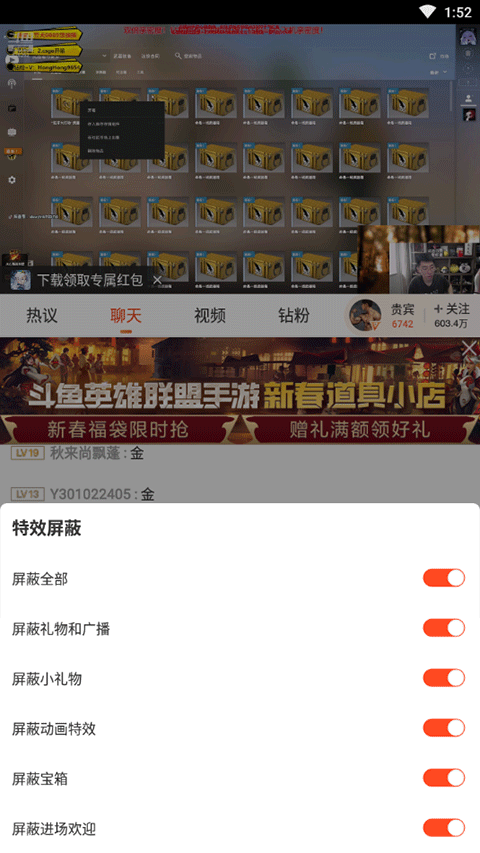 斗鱼手机app最新版本 v8.1.5.0安卓版