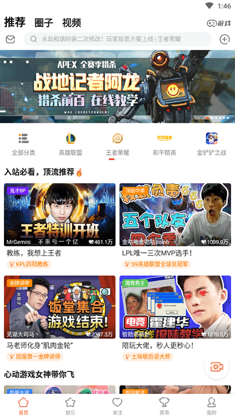 斗鱼手机app最新版本 v8.1.4.0安卓版