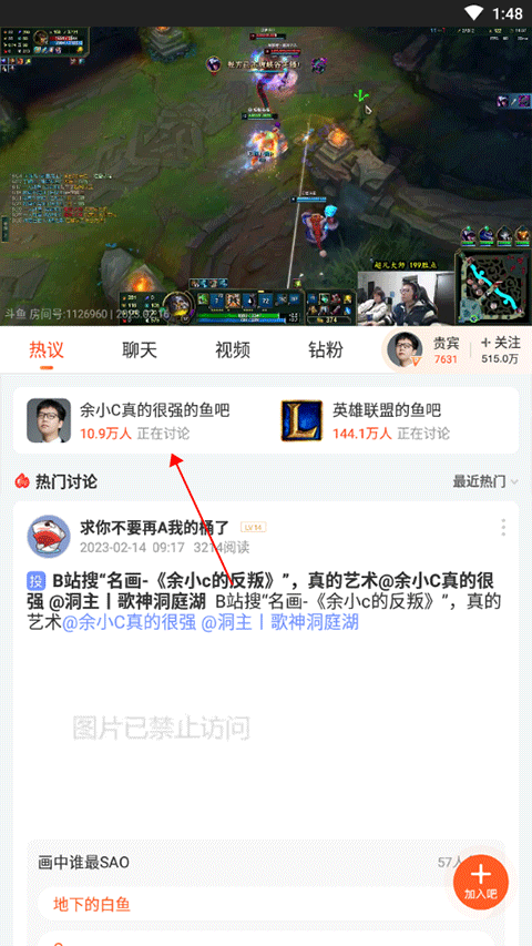 斗鱼手机app最新版本 v8.1.4.0安卓版