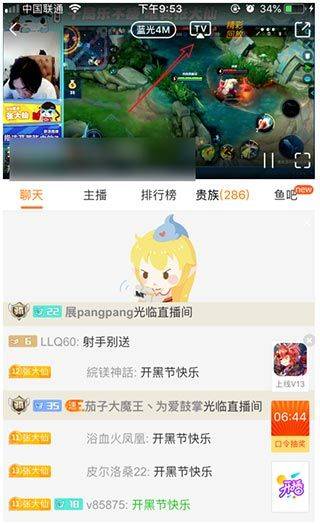 斗鱼手机app最新版本 v8.1.4.0安卓版