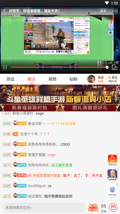 斗鱼手机app最新版本 v8.1.4.0安卓版