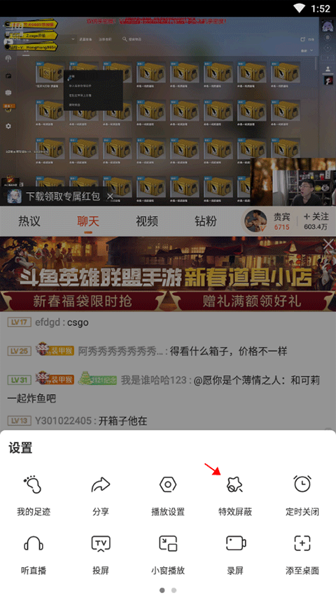斗鱼手机app最新版本 v8.1.4.0安卓版