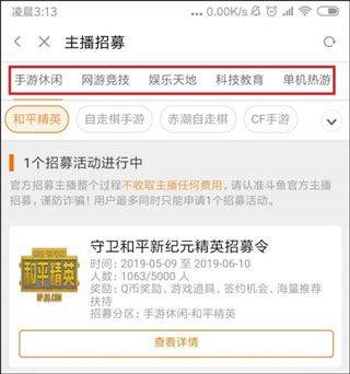 斗鱼手机app最新版本 v8.1.4.0安卓版