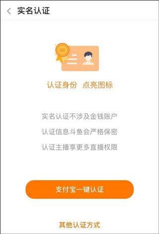 斗鱼手机app最新版本 v8.1.4.0安卓版