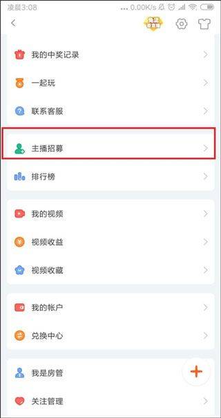 斗鱼手游直播助手app v8.2.1.0安卓版