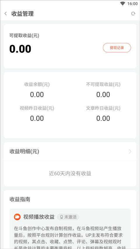 斗鱼手游直播助手app v8.2.1.0安卓版