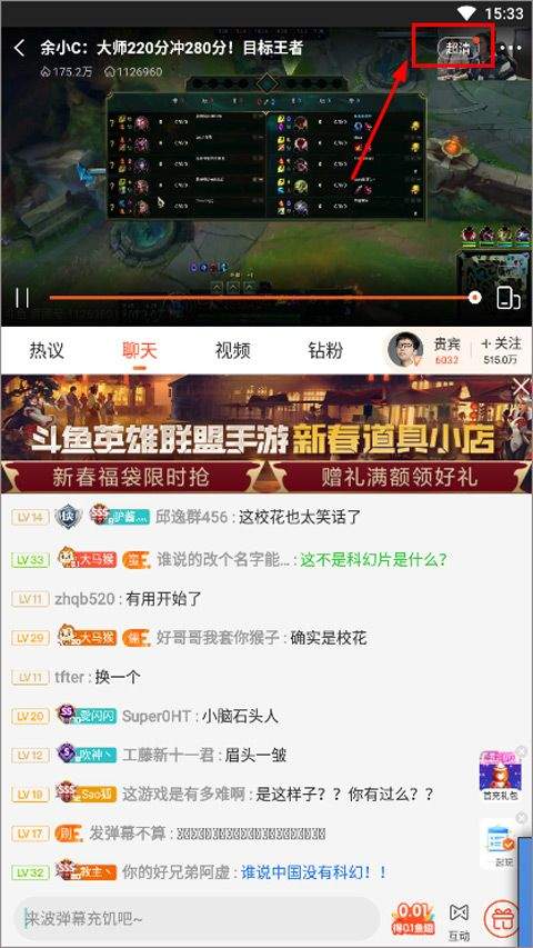 斗鱼手游直播助手app v8.2.1.0安卓版