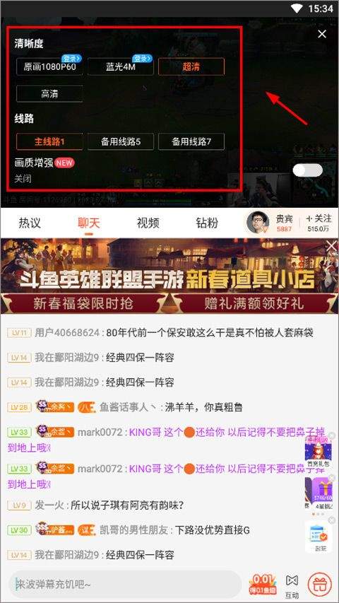 斗鱼手游直播助手app v8.2.1.0安卓版