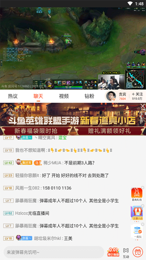 斗鱼手游直播助手app v8.2.1.0安卓版