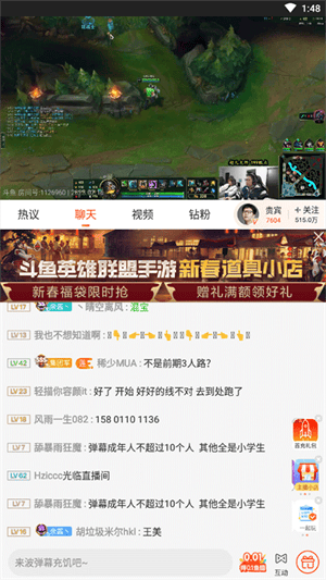 斗鱼极速版官方下载最新版 v8.2.0.0 安卓版 观看回放录像教程截图2