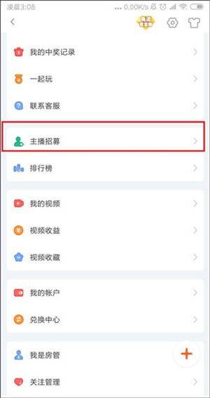 斗鱼极速版官方下载最新版 v8.2.0.0 安卓版 开直播间教程截图2