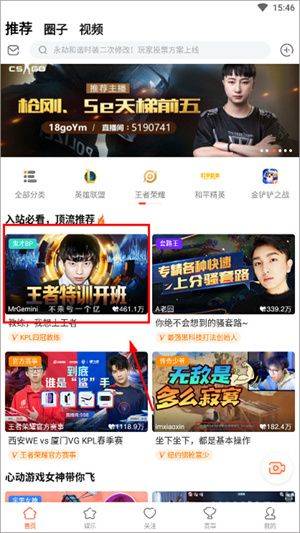 斗鱼极速版官方下载最新版 v8.2.1.0 安卓版 看观众人数有多少教程截图1