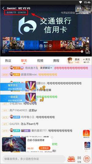 斗鱼极速版官方下载最新版 v8.2.1.0 安卓版 看观众人数有多少教程截图2