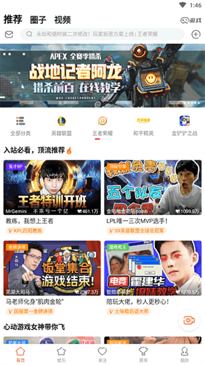 斗鱼极速版官方下载最新版 v8.2.1.0 安卓版 观看回放录像教程截图1
