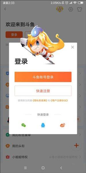斗鱼极速版官方下载最新版 v8.2.1.0 安卓版 开直播间教程截图1