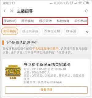 斗鱼极速版官方下载最新版 v8.2.1.0 安卓版 开直播间教程截图3