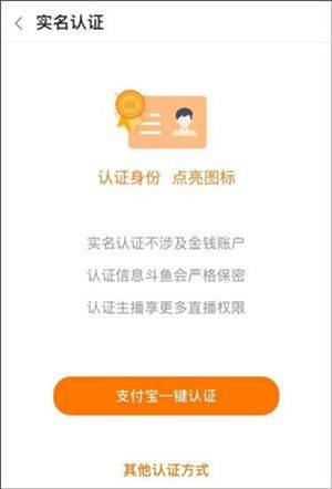 斗鱼极速版官方下载最新版 v8.2.1.0 安卓版 开直播间教程截图5