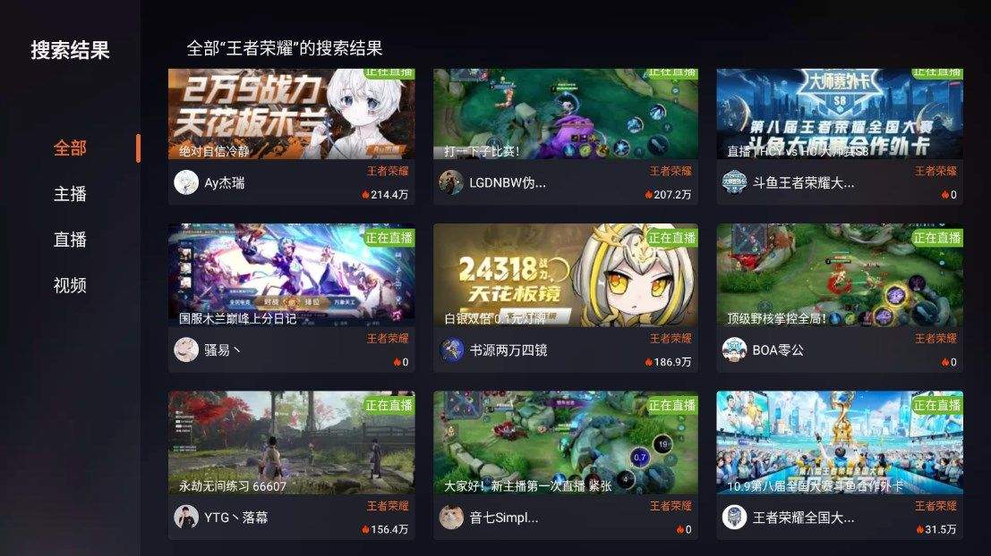 斗鱼美女直播间app官方版下载 v8.2.0.0 安卓版 使用方法截图2