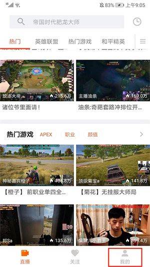 斗鱼HD版本下载 v8.2.0.0 安卓版 自动播放教程1