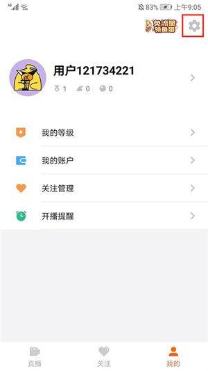 斗鱼HD版本下载 v8.2.0.0 安卓版 自动播放教程2