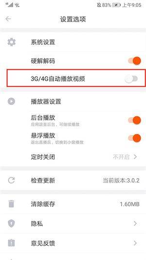 斗鱼HD版本下载 v8.2.0.0 安卓版 自动播放教程3
