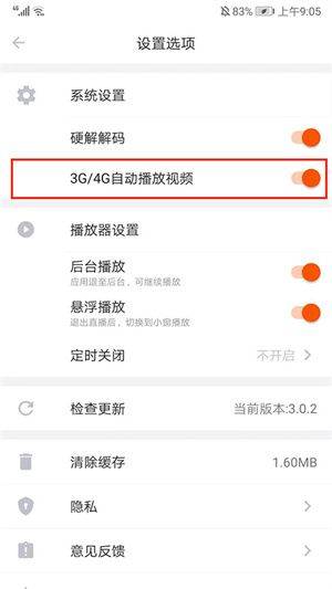 斗鱼HD版本下载 v8.2.0.0 安卓版 自动播放教程4