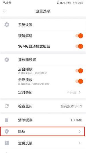 斗鱼HD版本下载 v8.2.0.0 安卓版 开启个性化内容推荐3