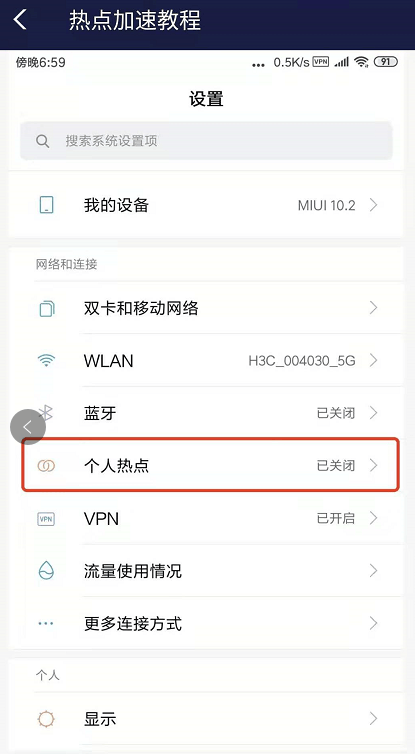 斧牛加速器app v1.5.1安卓版
